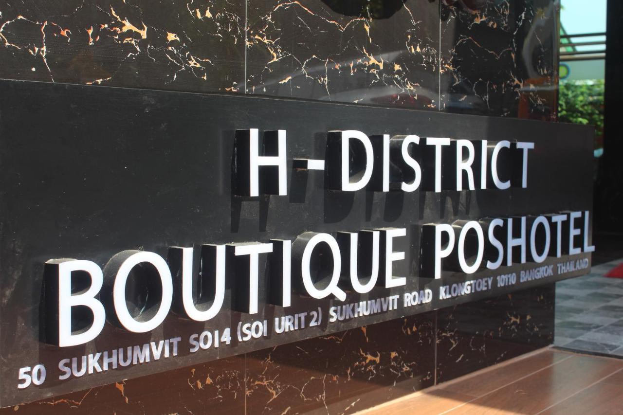 H-District Boutique Poshotel Bangkok Exterior foto
